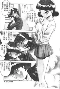 [Hindenburg] Kyoudai ni Kuyoku Soukan [Chinese]