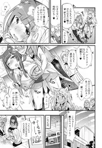 [Kishinosato Satoshi] Hamesakari ❤