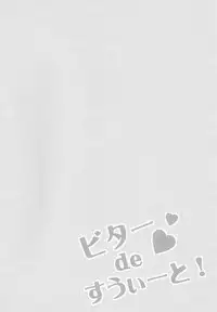 (Kahou wa Nete Matsu) [7SEG (Handacha)] Bitter de Sweet! (Osomatsu-san)