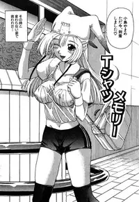 [Hattori Shinobu] Eroi Tenkousei