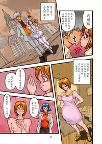 [Mimesis (Nekookaji Tayo)] Replicant Sister Plus [Chinese] [Digital]