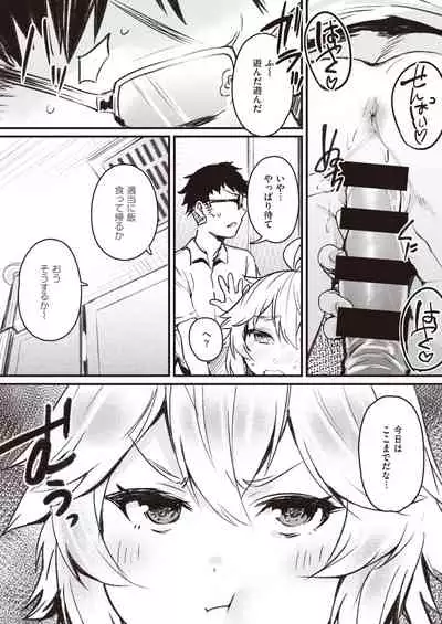 COMIC Shitsurakuten 2021-05