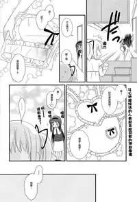 [Fukuya (Tama II)] Sengyou Shufu no Sentou Fuku wa (Puella Magi Madoka Magica) (Puella Magi Madoka Magica) [Chinese]