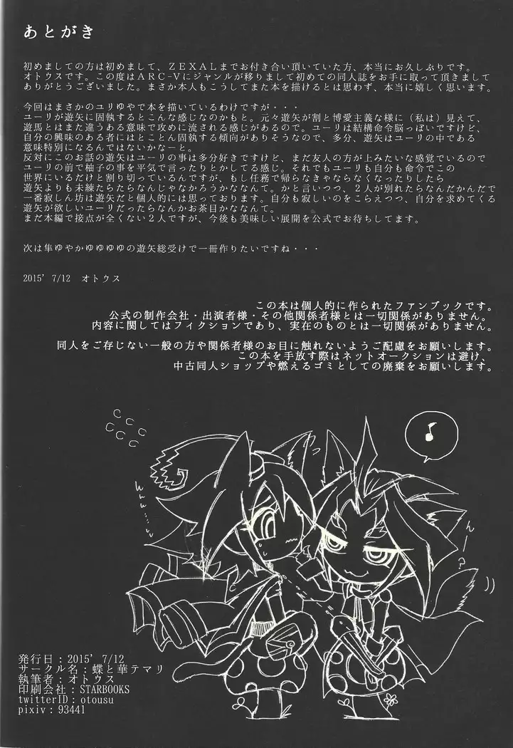 Under A Violet M.oon