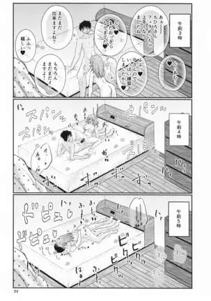 chihirosantoseiyokushorigakari