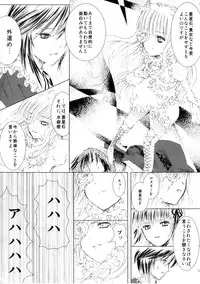 (C77) [Heikoushihenkei (Kawanakajima)] Baraotome Ramen 3 (Rozen Maiden)