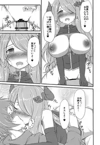 (C89) [Kyojinkou (Toyo)] Narmaya Onee-san ni Amayakasarex! (Granblue Fantasy)