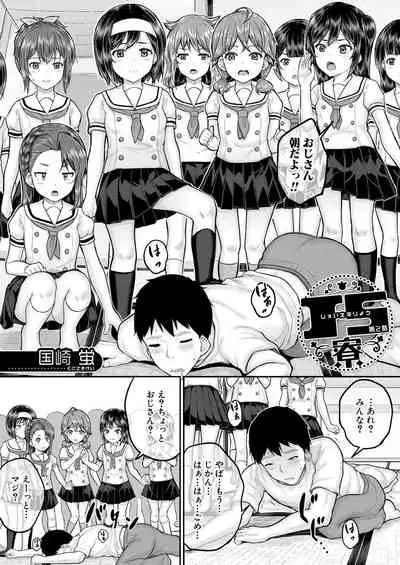 COMIC Mugen Tensei 2021-09