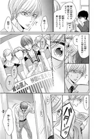 MAGAZINE BE×BOY 2016-01 [Digital] [Incomplete]