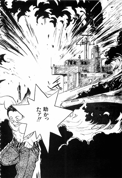 [anthology] WAKE UP!! Good luck policewoman comic vol.1