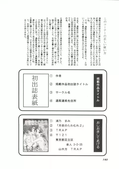 Bishoujo Doujinshi Anthology 1