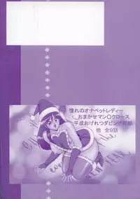 [Monota Rinu] Choukyuu Virgin Densetsu | The legend of virgin discipline