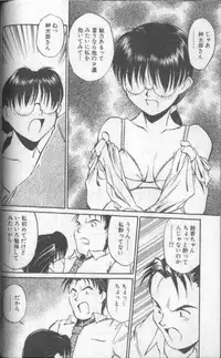 [Fuji Katsupiko] Piko Piko World 1