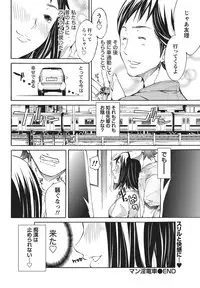 Namaiki! 2010-11 [Digital]