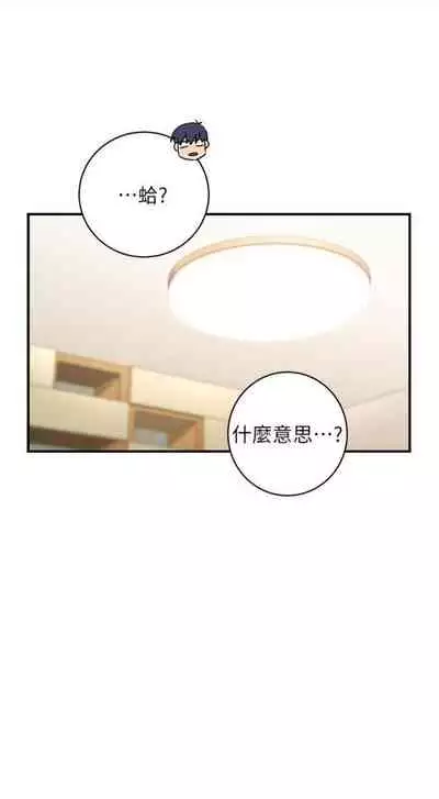 [Red-A & 頸枕] 繼母的朋友們 1-74 官方中文（連載中）