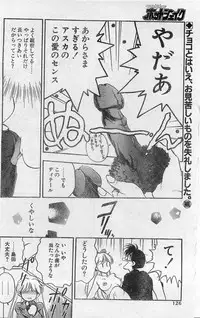 Comic Hot shake Candy Time Kaizokuban 1994-02