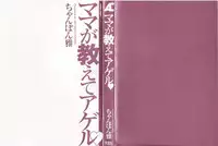 [Chanpon Miyabi] Mama Ga Oshiete Ageru