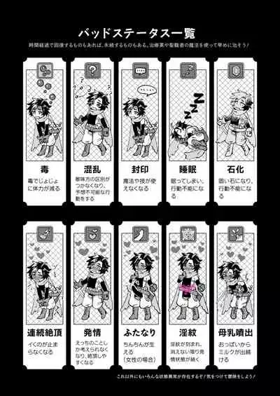 なかよし女冒険者は夜になると宿屋でめちゃくちゃえっちする