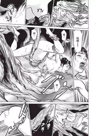 Inshuu Hiroku Midare Mandara 2