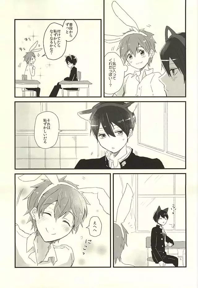 Houkago Nekousa Time