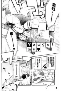 [Mikami Cannon] Kanojo no Mesugao - She has a indecent face | 彼女的雌顏 [Chinese]