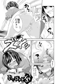 [Ayamegaoka] Tsubasagaeri (Bakemonogatari)