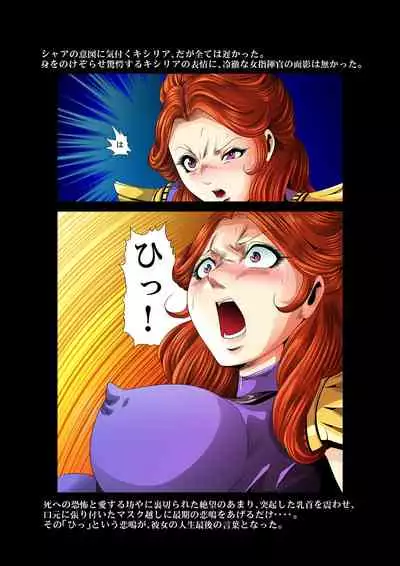 Kycilia-sama Reboot Keikaku