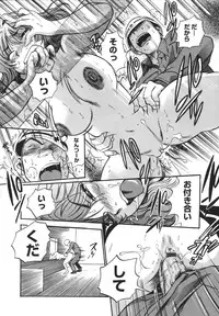 [The Seiji] Ijirare kei