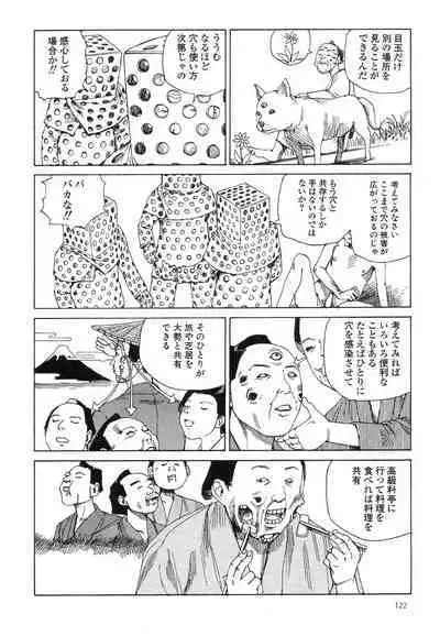 Korokoro Soushi - Ooedo Muzan Juusan Ku