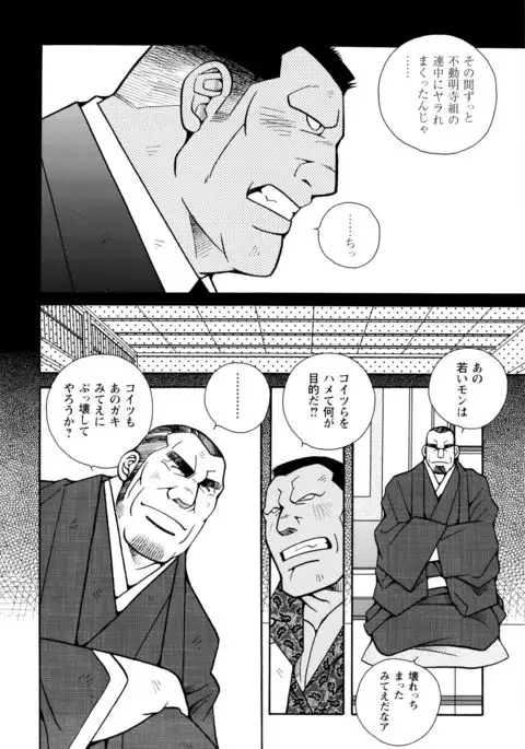 Beating the Bull by KAZ