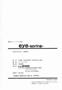 [Younagi Kahoru] Eye -Spring-