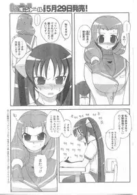 COMIC CanDoll 2008-06 Vol. 53