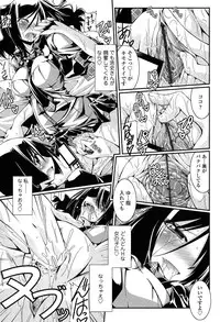 [Yamanashi Kaname] Chikaku Kabin Shoujo