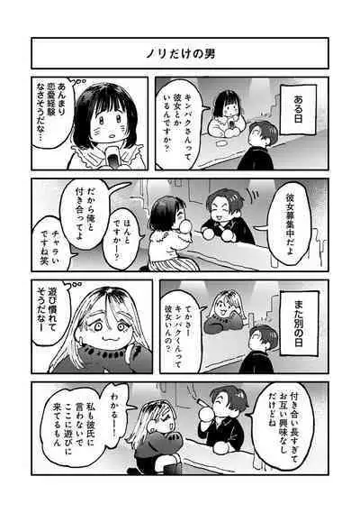 COMIC Ananga Ranga Vol. 107