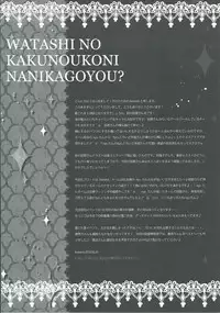 (Houraigekisen Yo-i! 12Senme) [Kinokonomi (konomi)] Watashi no Kakunouko ni Nanika Goyou (Kantai Collection -KanColle-) [English] {Cutegirls}