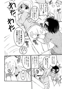 [Anthology] Shounen Shikou 22 - Josou Fantasy