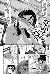 [Rokkaku Yasosuke] Sex no Shikumi!