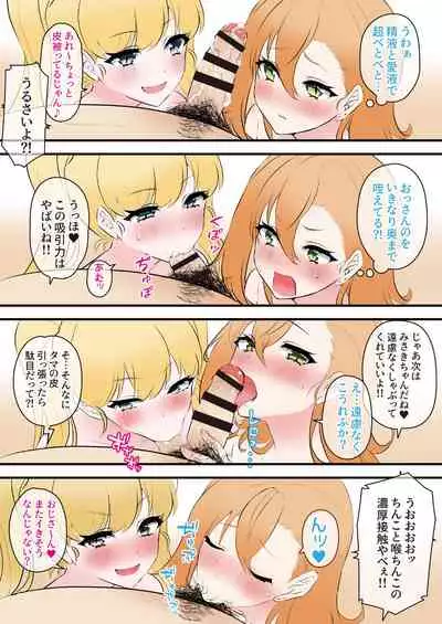 Futa Gal JK wa Namaiki Zakari