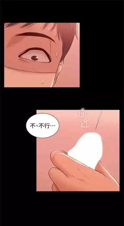 [SSAEM] 難言之隱 1-56 官方中文（完結）