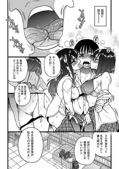 [Shiwasu no Okina] Please! Freeze! Please! [Digital]