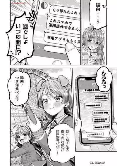 Hitozuma to JK 25-32