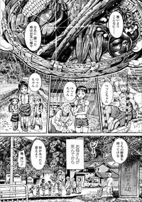 [Zessekaishonen] Shiki Shoujo [Digital]