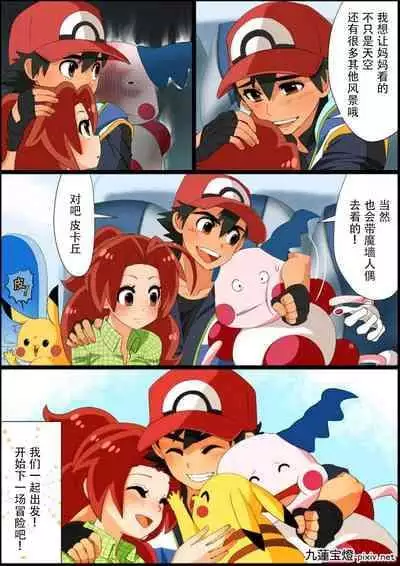 [Chuurenpoutou] SatoHana Ero Manga 1~7 (Pokémon) [Chinese]