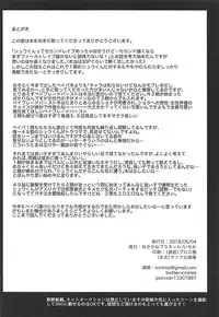 (ShotaFes 2) [Osakana Planet (Icica)] Hakoniwa Therapy (Beyblade)