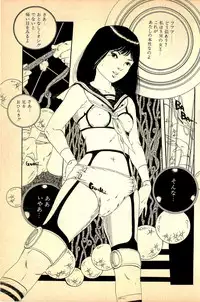 [Uchiyama Aki] Kimamana Yousei