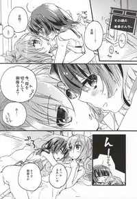 (Dai 8 Kai Chikashiki Shinkou no tame no Doujinshi Kouzu Kai) [ABLISS (Mei)] NORIKIYO! (Kyoukai Senjou no Horizon)