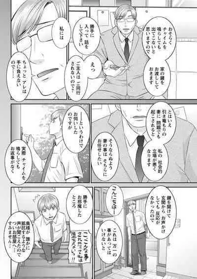 [Kawamori Misaki] Kaikan Hitotsuma Gakuen Ch. 1-6, 8-14 [Digital]