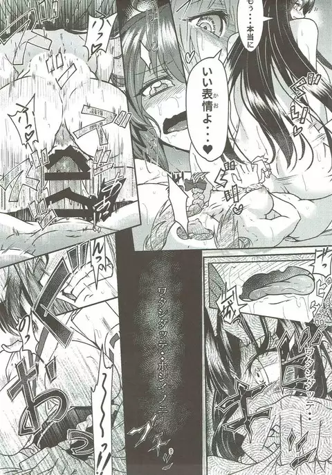 Futanari Shigure Fusou no Bouryaku Daini Sakusen