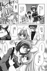 Manga Bangaichi 2004-07