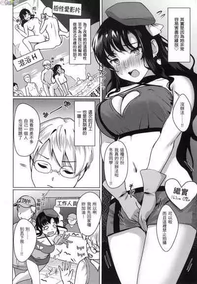 [Satsuki Neko] Seinaru Otome-tachi - The Sexual Virgins [Chinese]